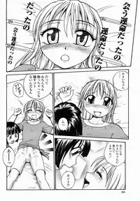 COMIC Momohime 2005-02