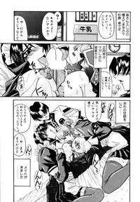 [Yamanashi Kaname] Cos-Can