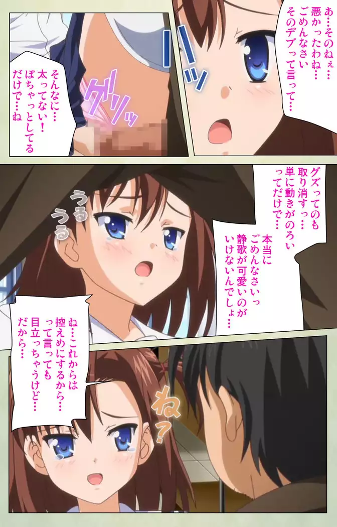 JK to inkou kyoushi 4 ~namaiki moderu shoujo-hen~ Kanzenban