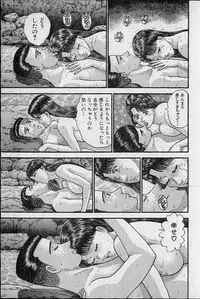 [Murao Mio] Virgin Mama Vol.20