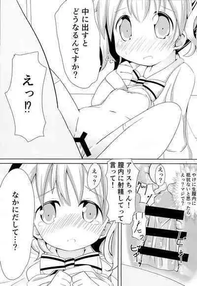 Hajimete ON Enkou Pretty Girl