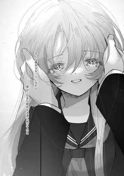 Hinadori no Musou Kiuchi Miu no Dokuhaku