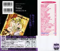 [Nakamura Uzuki] Fujun Isei Kouyuu 2