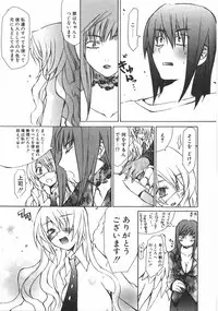 [Mutsuki Nozomi] Gantai Tenshi