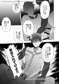 [TomCat (Keita)] Zecchou CONTRACT 2 [Digital]