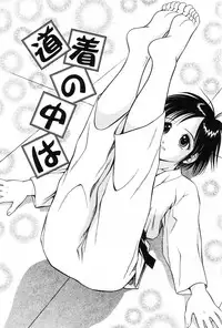 [Atori K] Watashi wa Maid - I am a maid