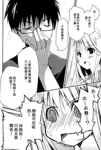 [Ponkotsu Works] Ojou-sama wa Nigedashita 1 | 大小姐逃家出走記 1 [Chinese]