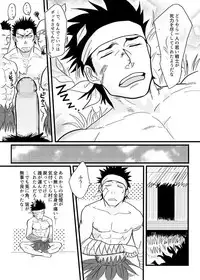 (C87) [Nandemoii (Yakisoba Ohmori)] PARADISO