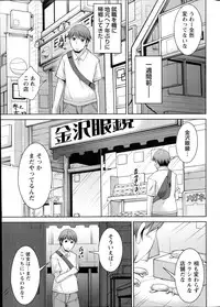 [Zen9] Kimi no Megane ni Yokujou Suru. Ch. 1-9
