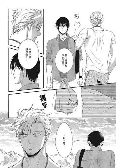 Katsubou Anima Gemella | 渴望灵魂之侣 4-5