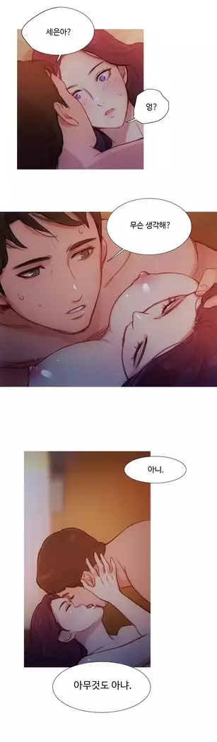 Scandal of the Witch Ch.0-28