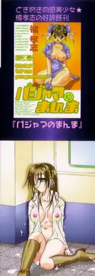 [Tachibana Takashi] Ichiban Daisuki - It Likes It Best