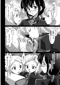 (C81) [Mouko Mouretsu Hasai Dan (Ryumage)] Yin-Yang Yume (BLOOD-C)