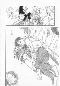 [Rie-chan 14-sai] Sukidakara.