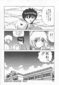 [Saeki Gekka] Brain Drain