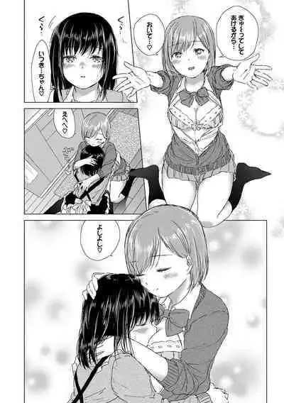 Yuri no Tsubomi ni Kuchibiru Furete