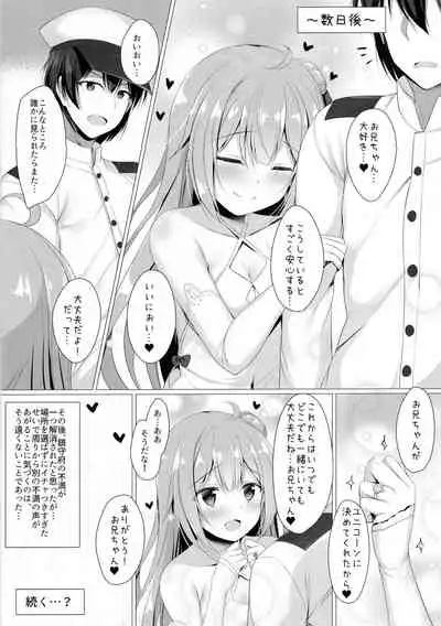 Sawatte, Onii-chan...!!