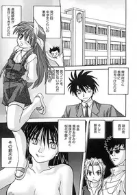 [Mitarashi Kousei] Uzuku Toshi Kite!!