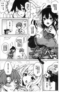 [Kurokawa Otogi] Paizuri [Chinese]