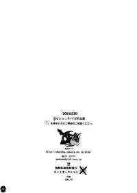 (C87) [Pish Lover (Amatake Akewo)] Heroine wa Tsukureru. [English] [biribiri]