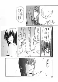 [Mutsuki Nozomi] Gantai Tenshi