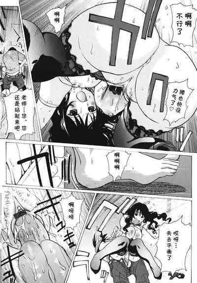 Kyoushi no Amai Yuuwaku