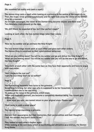 Toaru Maou No Bunretsu Nichijou