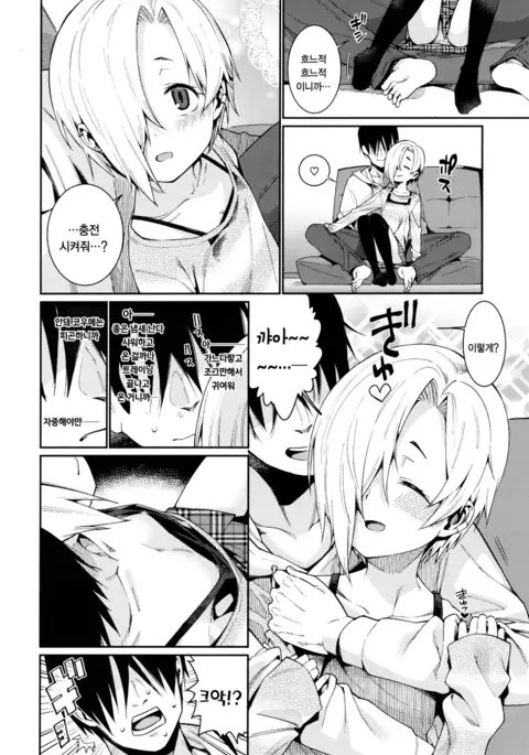 Shirasaka Koume to no Kankei 3