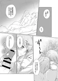 [Kigetu Miya] Lotion Play (Harvest Moon)