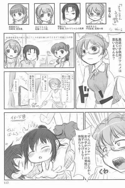 ND-special Volume 6