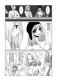 [Yuriai Kojinshi Kai (Yuri Ai)] RRRideon DEEP DIGITAL VERSION (Rumble Roses) [Digital]