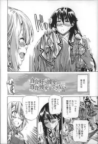 [MARUTA] Choushin de Mukuchi no Kanojo ga Hatsujou Shite Kitara Eroiyo ne?