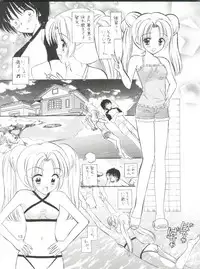 (C65) [Mystic Chord (Gyro Amarume)] GIRLISH GAMES (Yumeria)