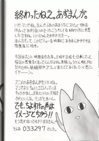 (C62) [Mutsuya (Mutsu Nagare)] Sugoi Ikioi 11 (Azumanga-Daioh)