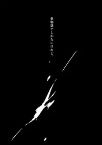 [Tsume] Mudai (Touken Ranbu) [Digital]