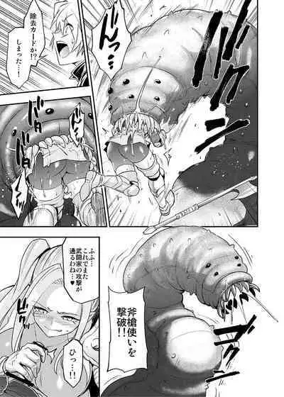 Card Battle de Monster Musume ni Okasareru Goudoushi 2: Midaranaru Sasoihen