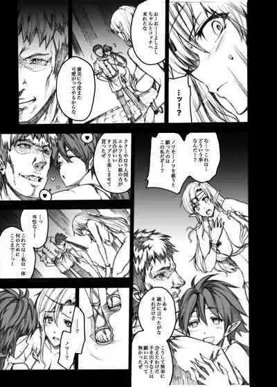 QUEEN'S SLAVE Dosukebe Elf Kyoukan no Inbai Choukyou