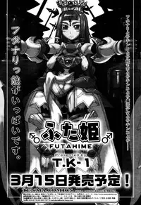 COMIC Tenma 2006-04