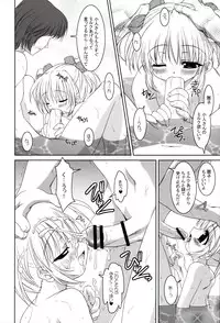 (CR33) [Misty Isle (Sorimura Youji)] Ohime-sama (Sister Princess)