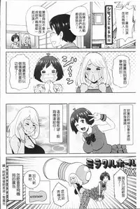 [John K. Pe-ta] Monzetsu Freestyle [Chinese]