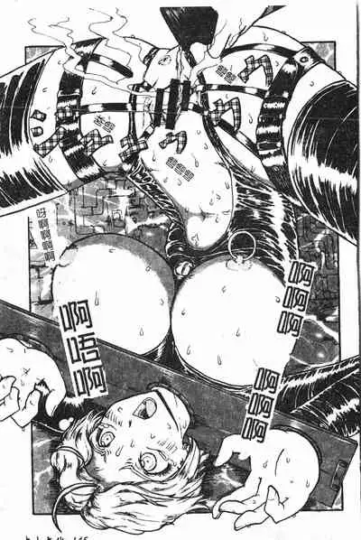 [Anthology] Extreme confinement [Chinese]