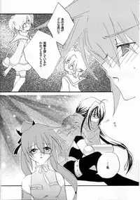 (C61) [Toluene Ittokan (Various)] KETSU! MEGATON FFU (Final Fantasy Unlimited)