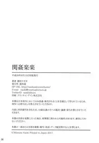 (C92) [Kikuya (Kimura Naoki)] Kankan Gakugaku (Ikkitousen) [English] [Robypoo]