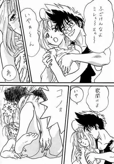 Henreikai Special Vol. 8