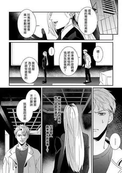 [Mikkamita] Shinigami wa Korosenai | 死神失格 Ch. 1-5 [Chinese] [冒险者公会] [Digital]