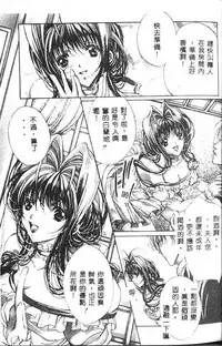 [Araki Kyouya] Haitoku no Scenario [Chinese]