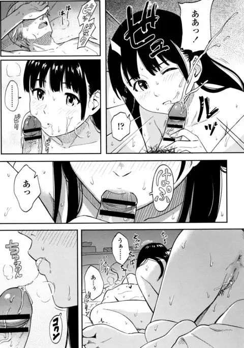 Tokubetsu na Mainichi