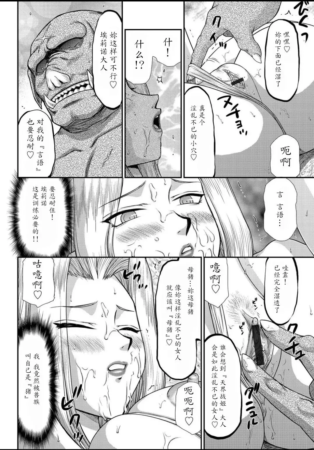 Ingyaku no Oukoku Auger Hakudaku Senki Eleanor