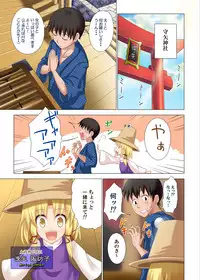 [Kamikadou (Ginyou Haru)] Gensoukyou Rakuenka Keikaku 05 (Touhou Project) [Digital]