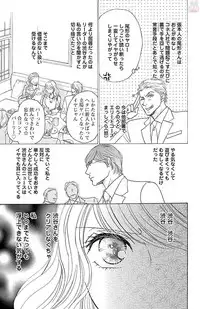 [akimoto nami] kuro joushi no ame to muchi